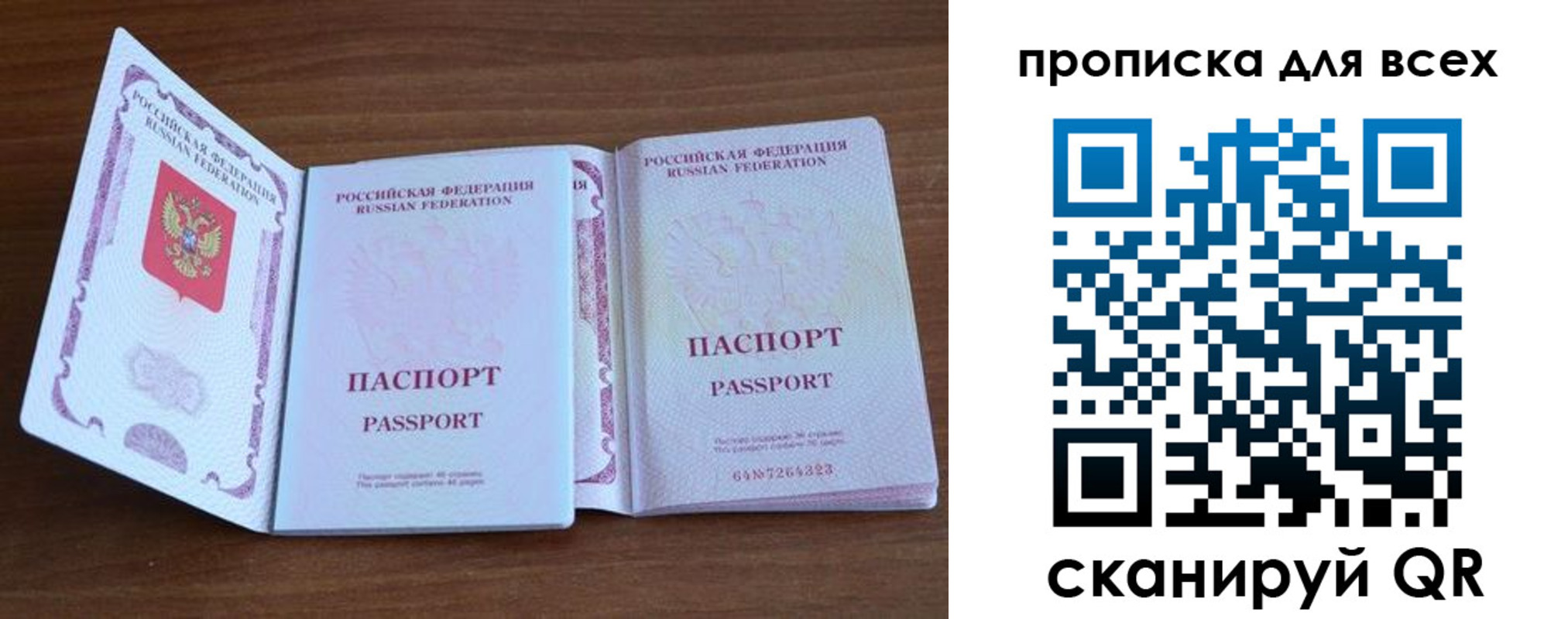 регистрация для дет. сада в Братске