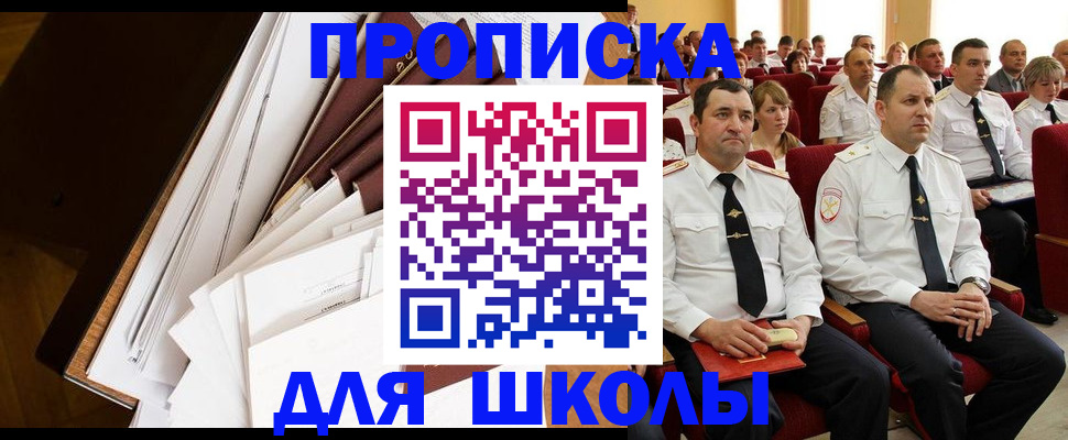 временная регистрация законно в Братске