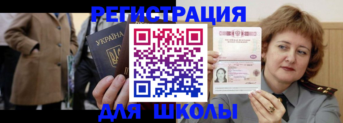прописка гарантия в Братске