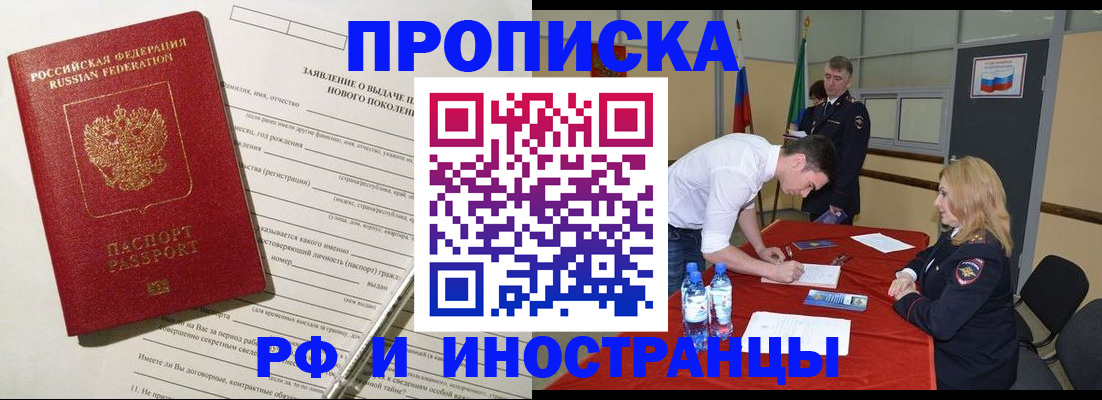 временная регистрация госуслуги в Братске