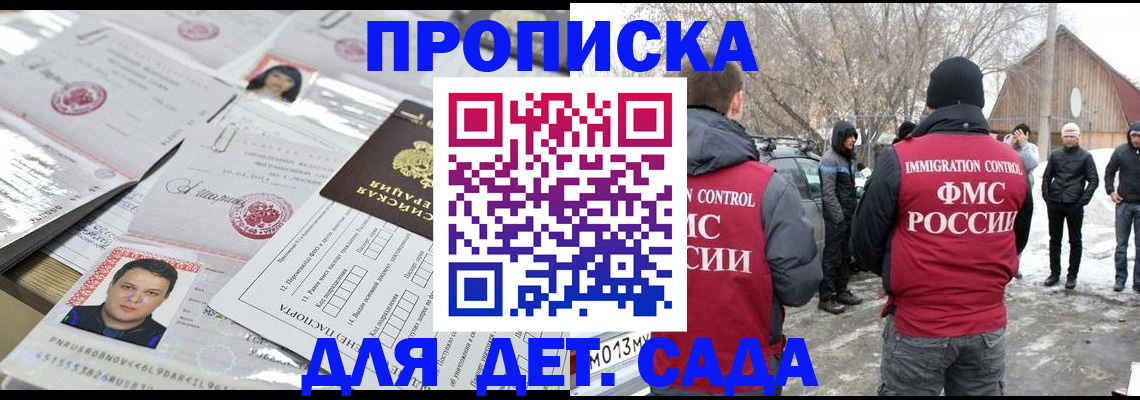 временная регистрация в квартире в Братске